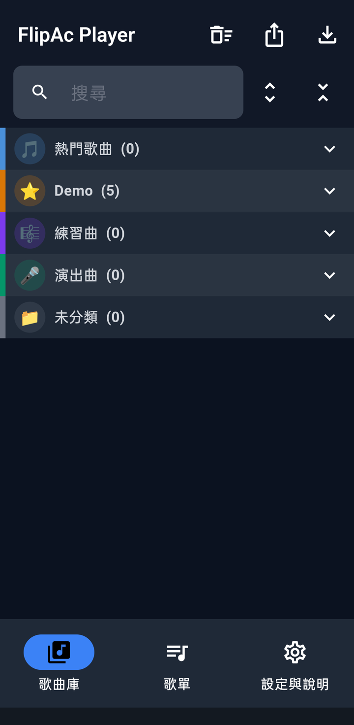 歌曲庫畫面配置(標示各按鈕位置)