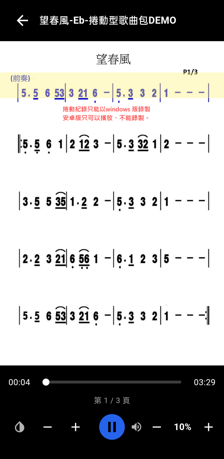 歌單播放畫面(直式)